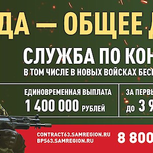 СВО